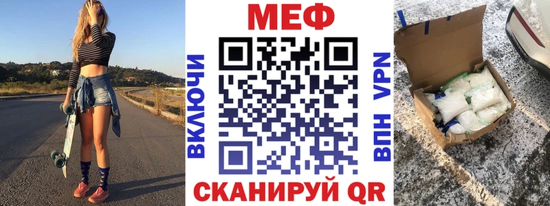 МЕФ мяу мяу  Безенчук 