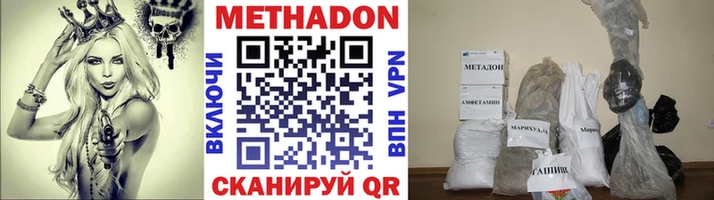 МЕТАДОН мёд  где продают наркотики  Безенчук 